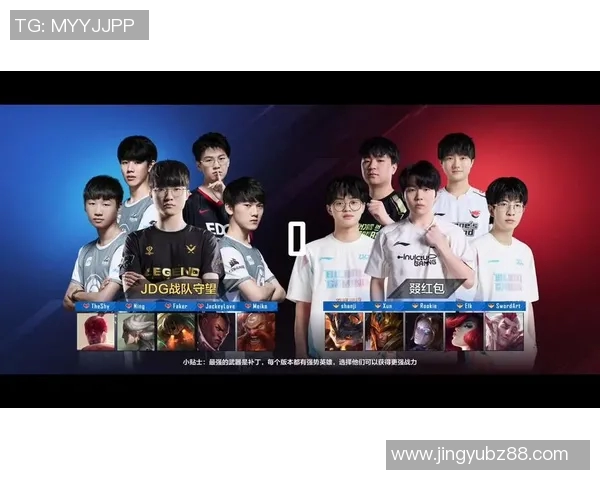 英雄联盟赛场上的传奇之路JDG战队的崛起与突破历程