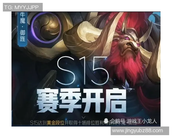 探秘王者荣耀V5力量揭秘S15赛季LOL新玩法与策略分析