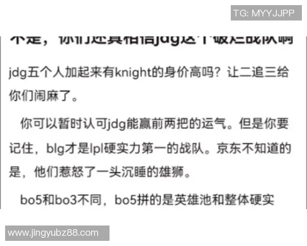电竞比分最新CSGO灵活性排名揭晓JDG战队稳居榜首引发热议