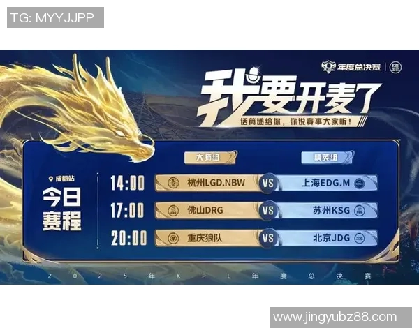 高校联赛特别报道JDG战队的崛起与突破之路全景回顾