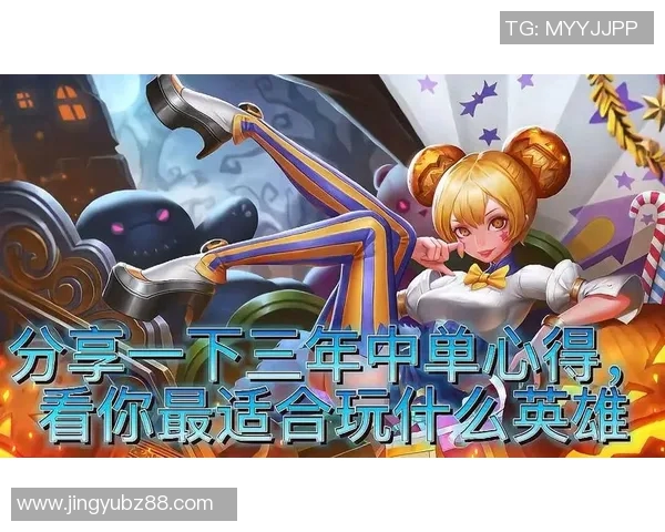 esports最新数据刘秀英亲授王者荣耀游戏技巧与心得分享助你快速提升段位